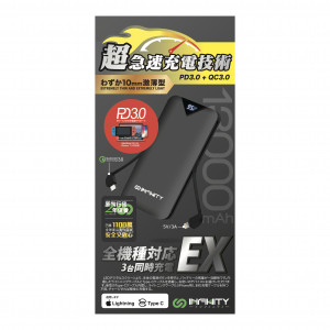 INFINITY TN13 13000MAH BUILD-IN CBALE POWERBANK - BLACK (PB-TN13-BK)