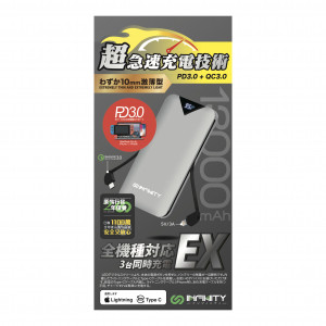 INFINITY TN13 13000MAH BUILD-IN CBALE POWERBANK - SILVER (PB-TN13-SR)